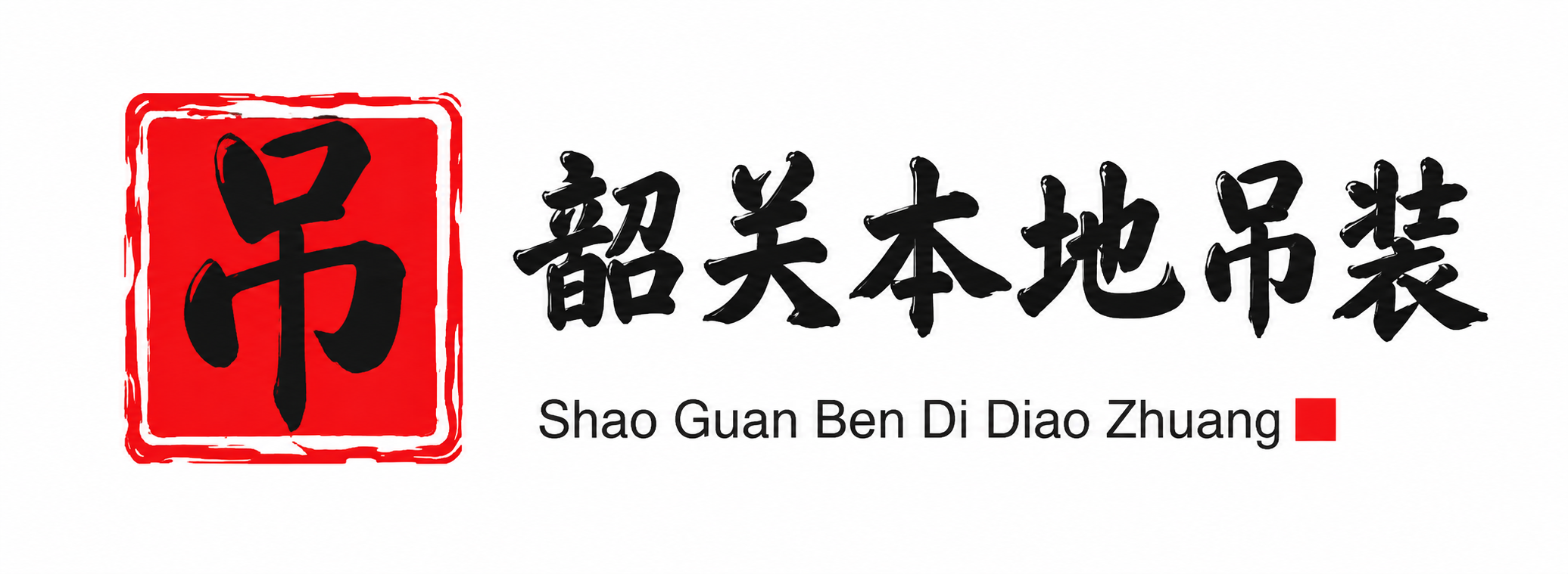 咸阳附近吊车出租电话